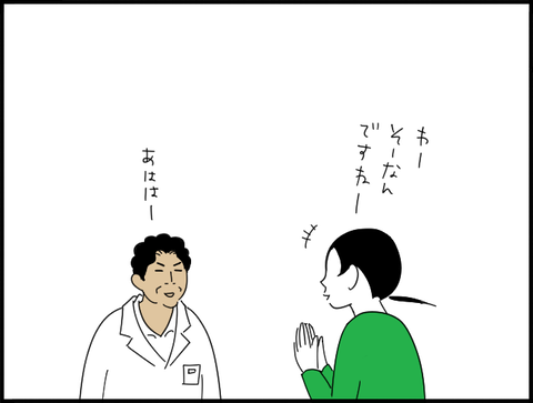 歯科医とワイワイする