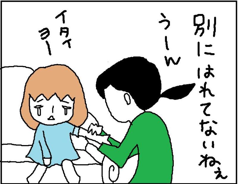 ホリー絵日記