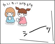 ホリー絵日記