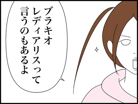 ブラキオ〜もあるよ２