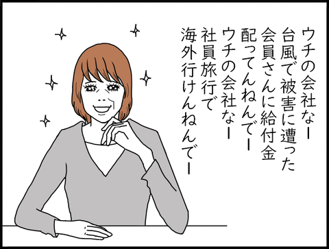 ばあば20201