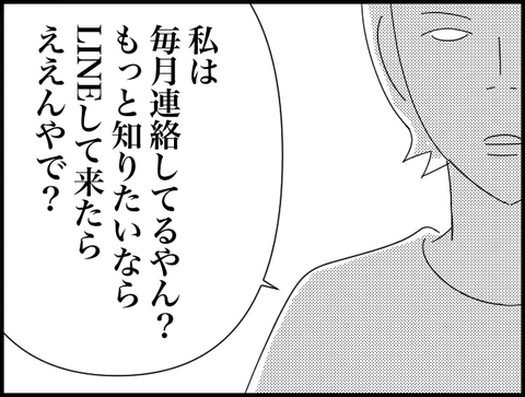 LINEしてきたらええやん