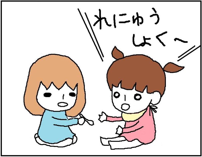 ホリー絵日記