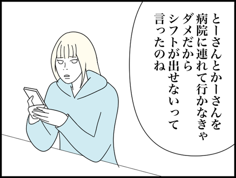 病院連れて行くから出せない
