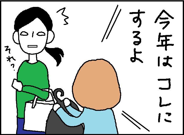 ホリー絵日記