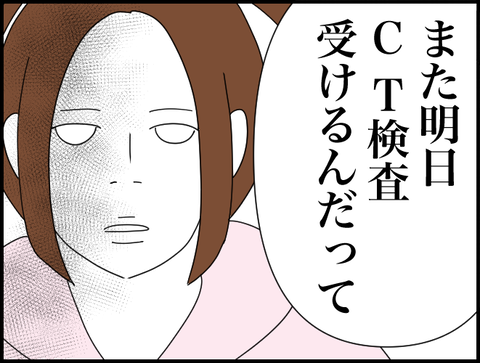 明日もCT