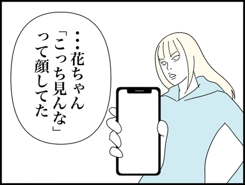 こっちみんなって顔