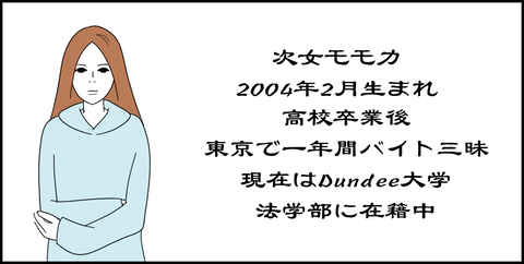 百華シン