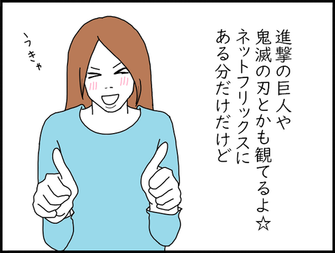 モモイエーイ6nju