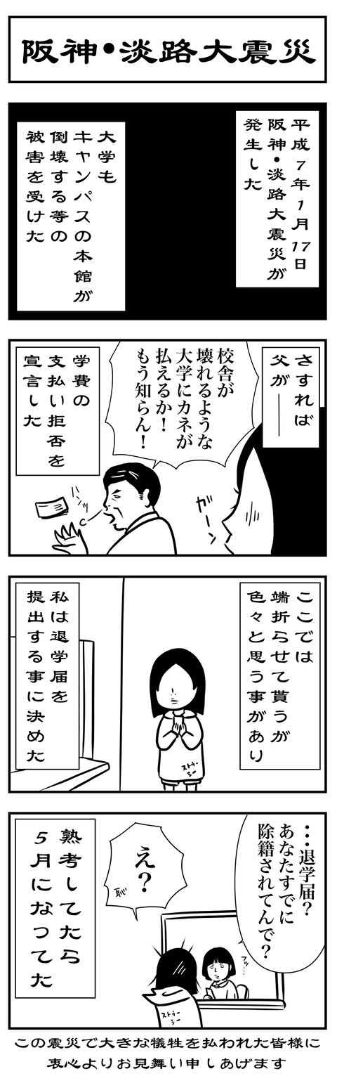 第２２話大学生