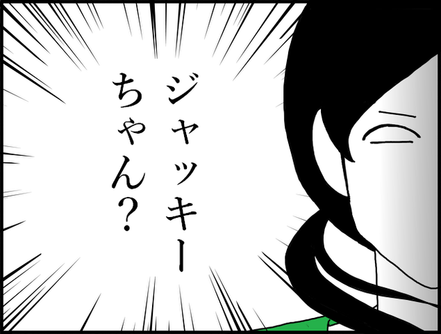 ジャッキー チェンを語る会 ホリー絵日記 Powered By ライブドアブログ ジャッキー チェンを語る会 ホリー絵日記 Powered By ライブドアブログ
