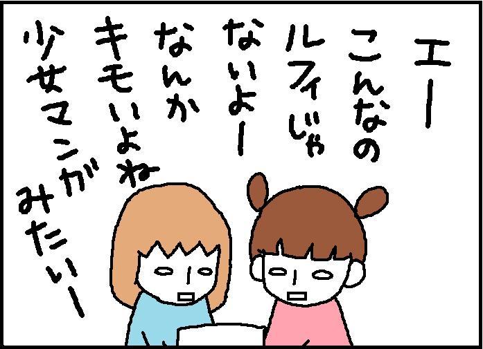 ホリー絵日記