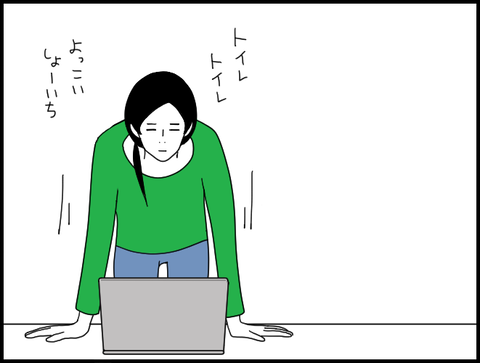 よっこいしょ１