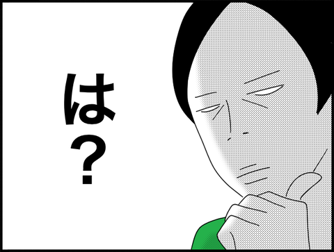 無言で旦那見るホリ