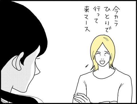 旦那きらーん2