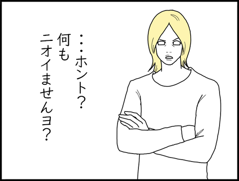 旦那きらーん