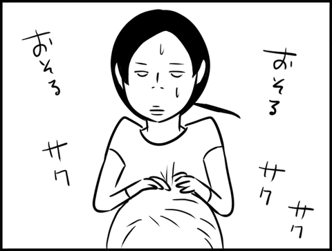 恐る恐る