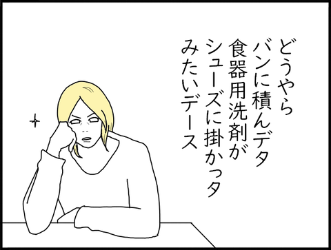 頬杖旦那365v