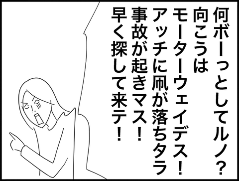 探して来て！