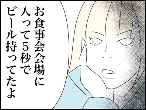 ５秒でビール