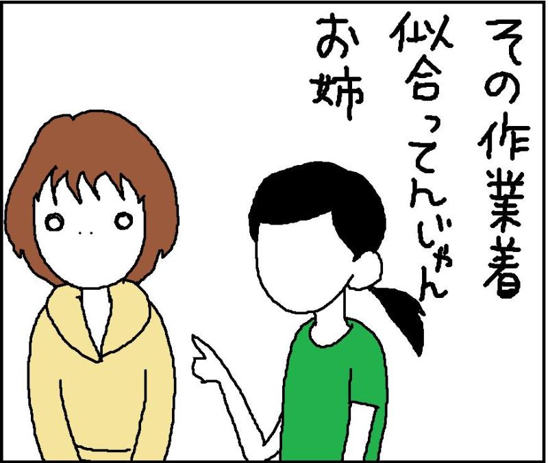 ホリー絵日記