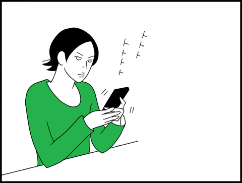 返信を打つホリ