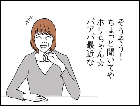 ばあば２０２０８