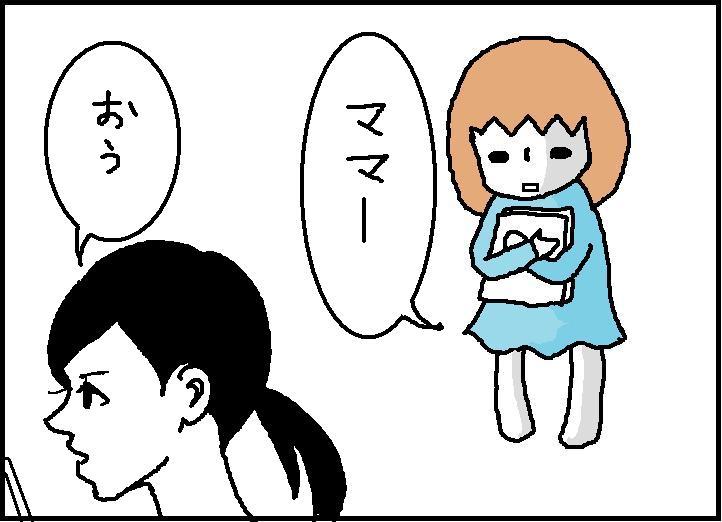 ホリー絵日記