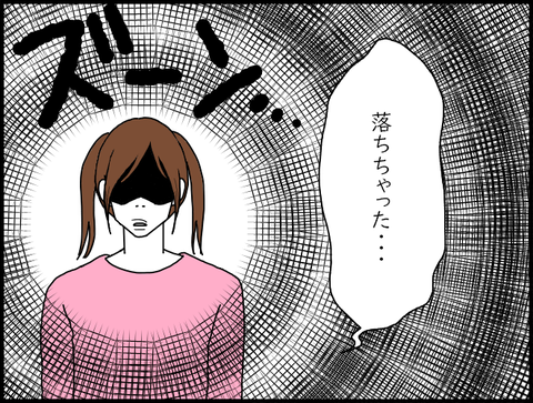 ずーん