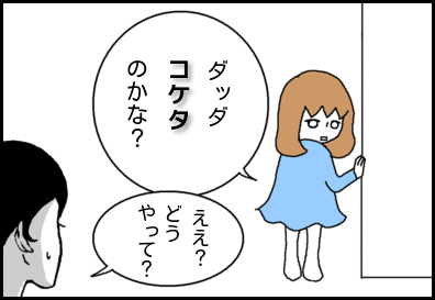 ホリー絵日記