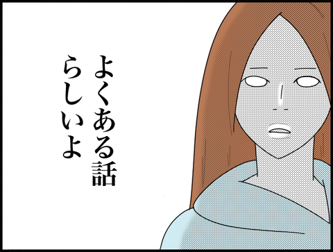 よくある話だよ