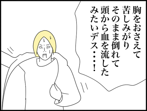 頭から血を流している