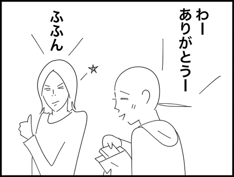 わーありがとう