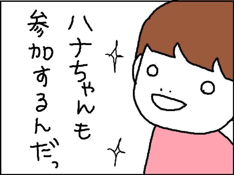 ホリー絵日記