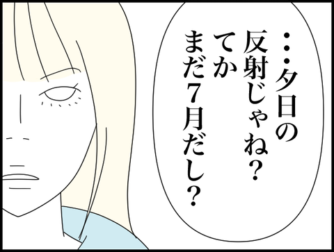 反射じゃね？