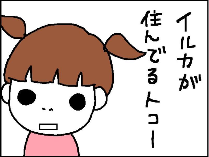 ホリー絵日記