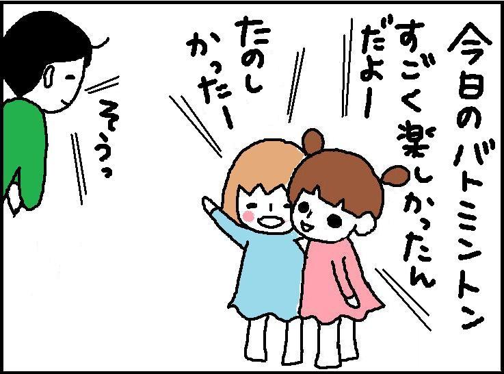 ホリー絵日記