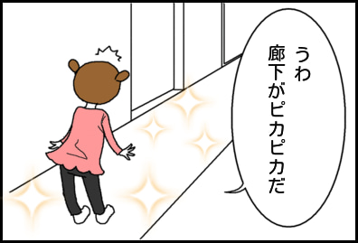 ホリー絵日記