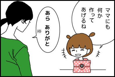 ホリー絵日記