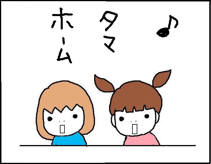 ホリー絵日記