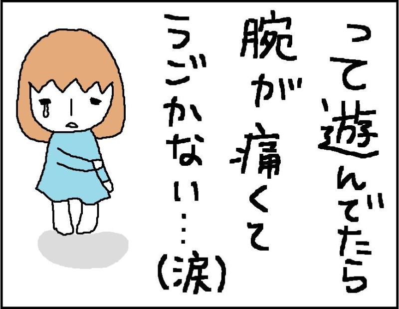 ホリー絵日記