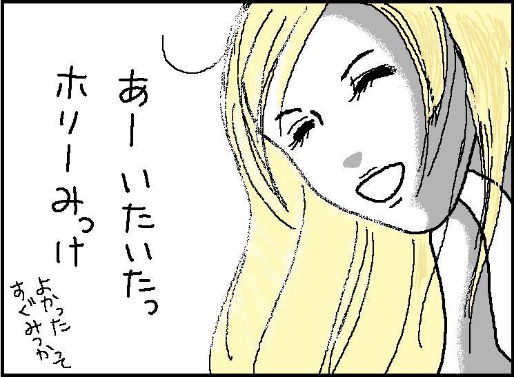 ホリー絵日記