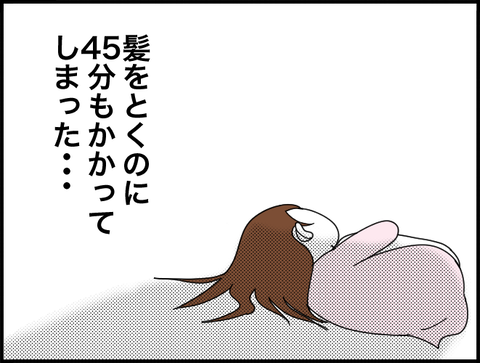 とくのに４５分