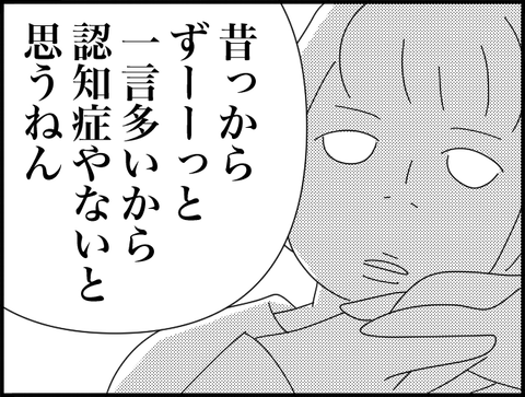 昔から多い