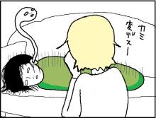 ホリー絵日記