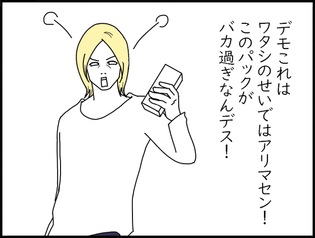 旦那vs牛乳パック ホリー絵日記 Powered By ライブドアブログ