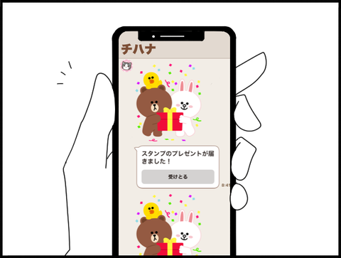 チハナからLINEスタンプ