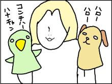 ホリー絵日記