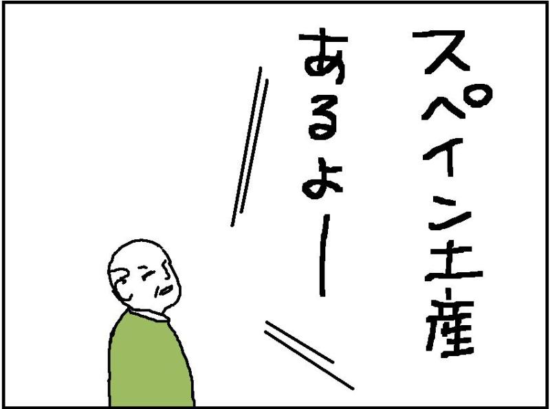 ホリー絵日記