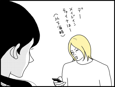 メイドイン
